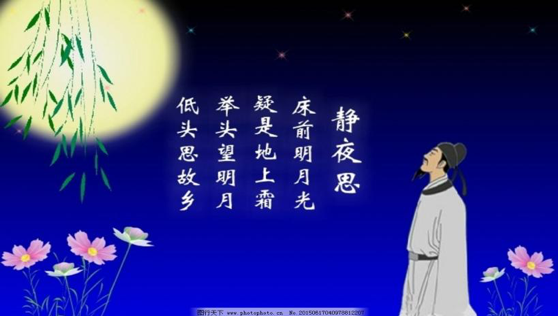 Poema na Dinastia Tang